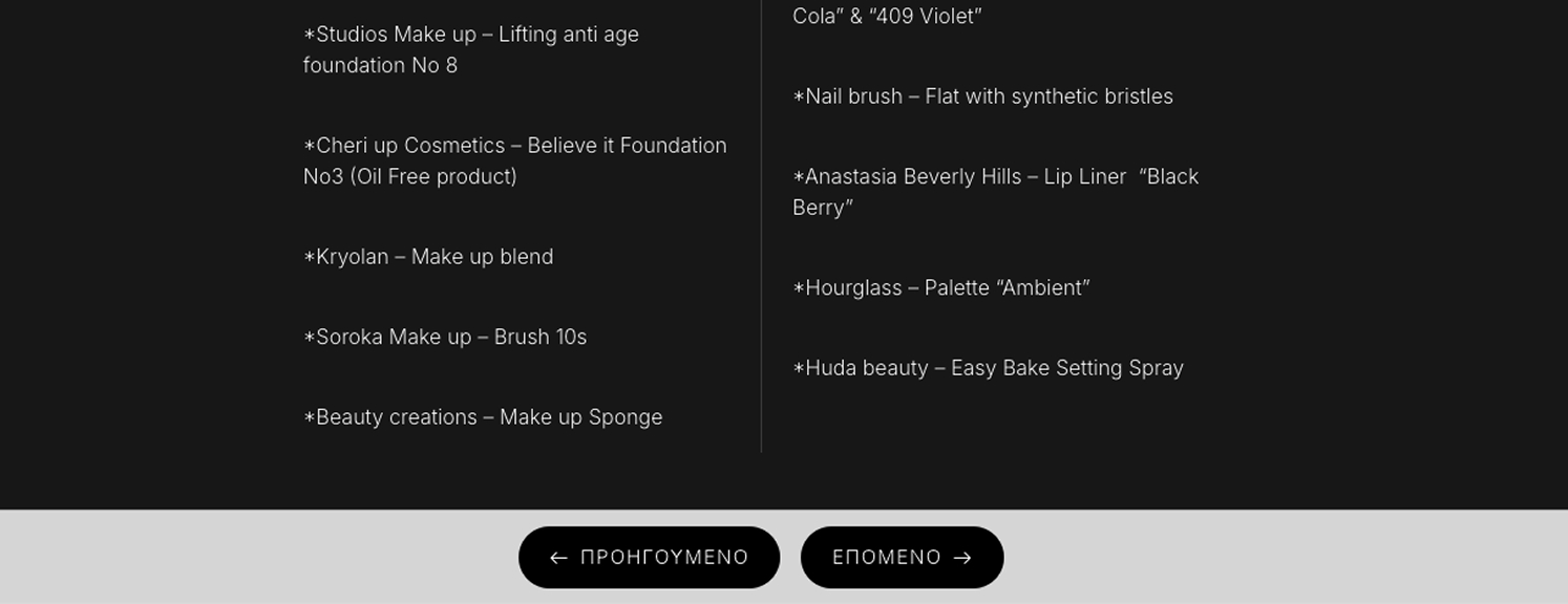 Κουμπιά Προηγούμενο - Επόμενο