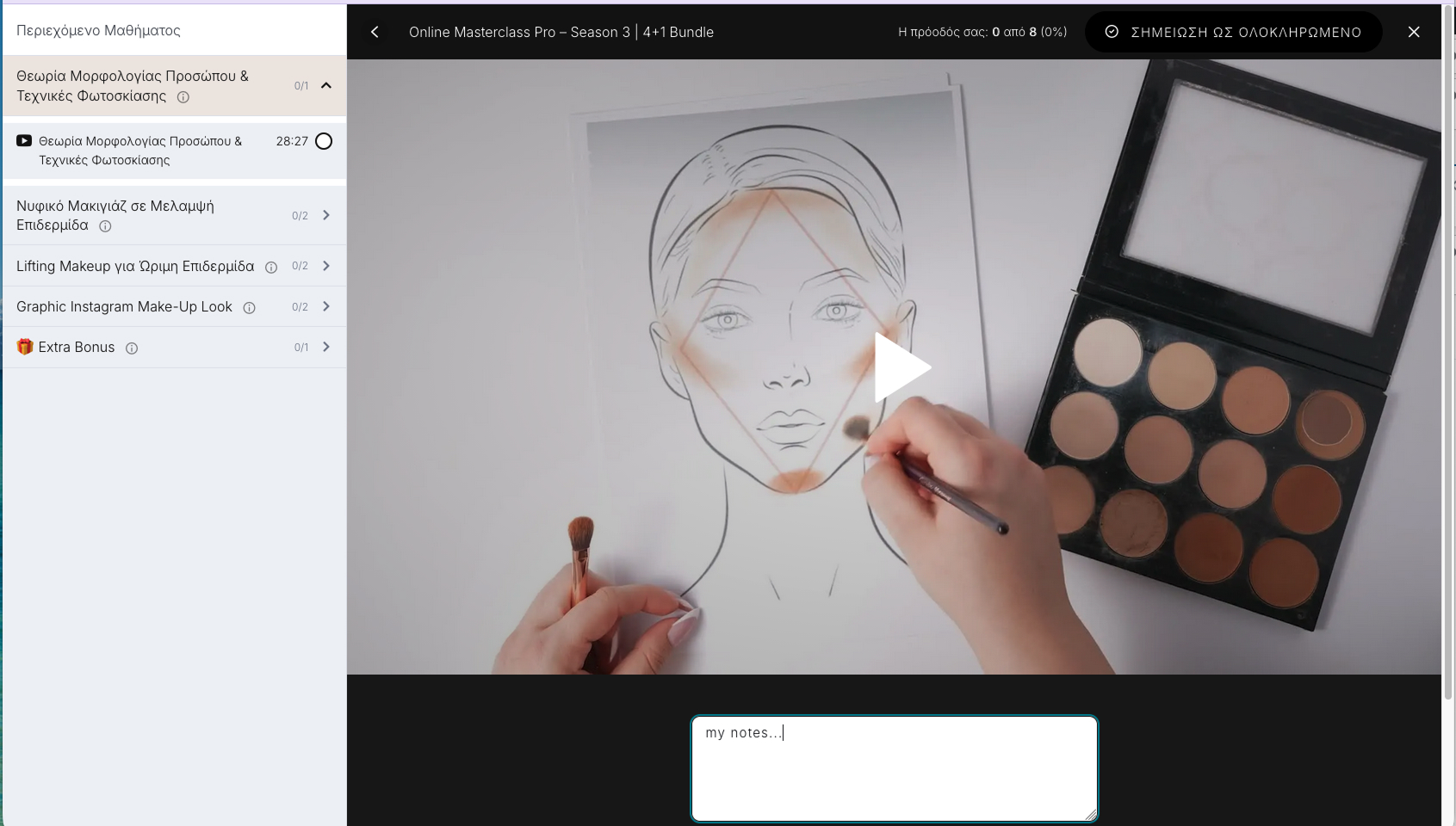 Video player με sidebar κεφαλαίων