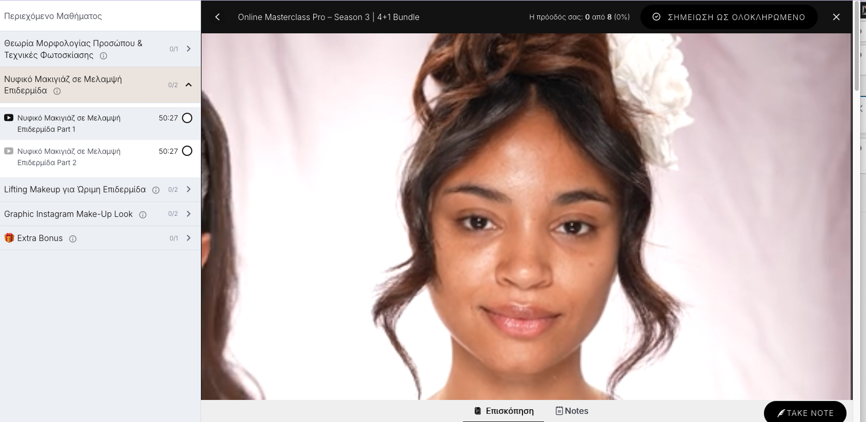 Tabs Επισκόπηση και Notes